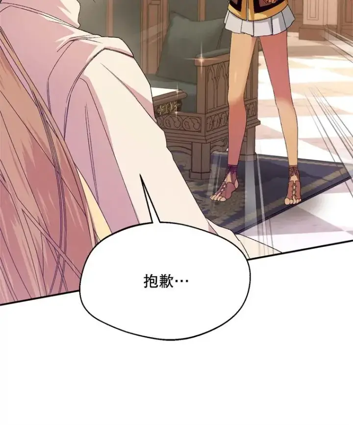 漫画《挑选丈夫时要慎重》54.穿帮第36张图