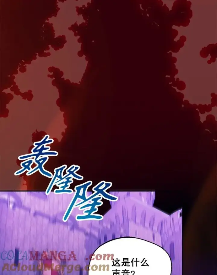 漫画《挑选丈夫时要慎重》54.穿帮第85张图