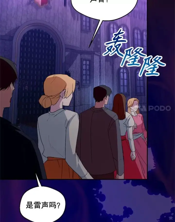 漫画《挑选丈夫时要慎重》54.穿帮第86张图
