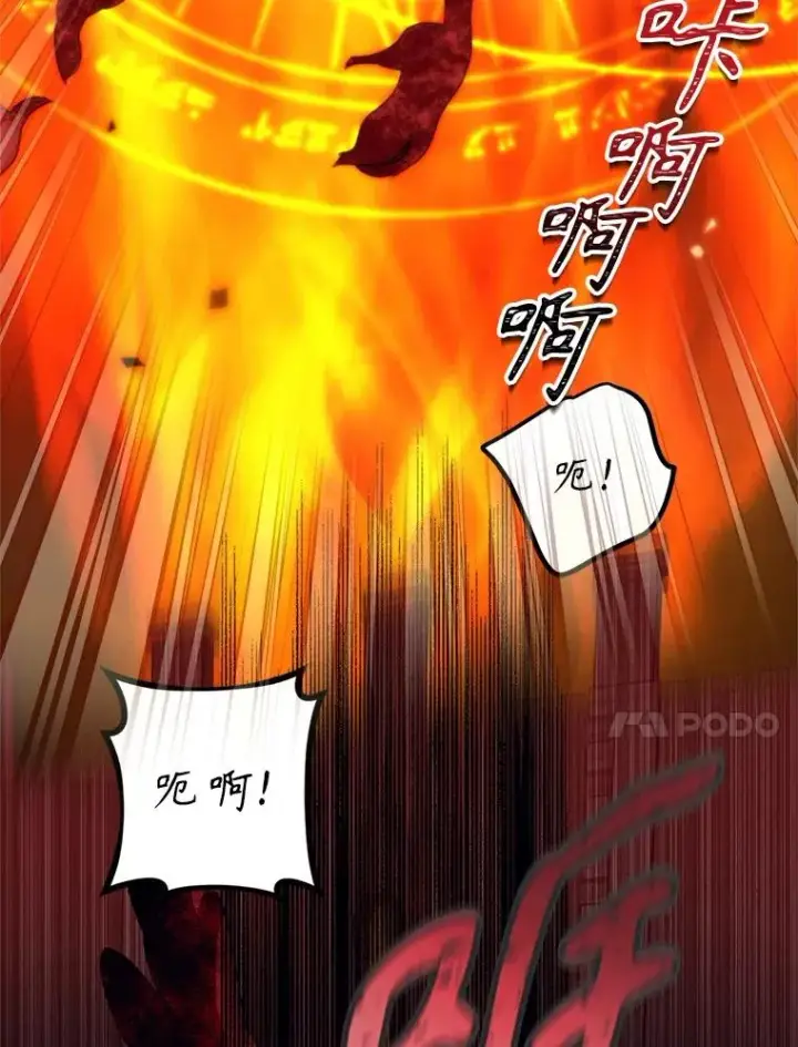 漫画《挑选丈夫时要慎重》54.穿帮第99张图