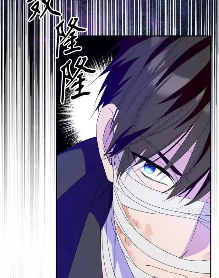 漫画《挑选丈夫时要慎重》55.魔兽现身第24张图