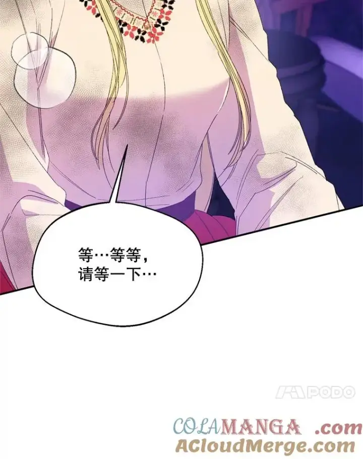 漫画《挑选丈夫时要慎重》55.魔兽现身第65张图