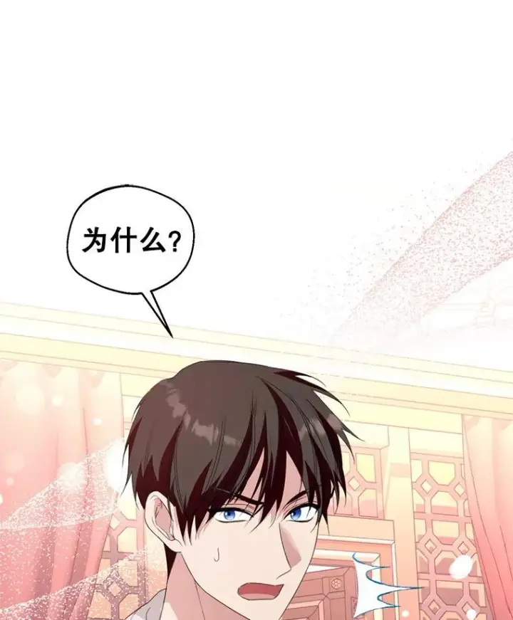 漫画《挑选丈夫时要慎重》56.艾伦特的弟子第110张图