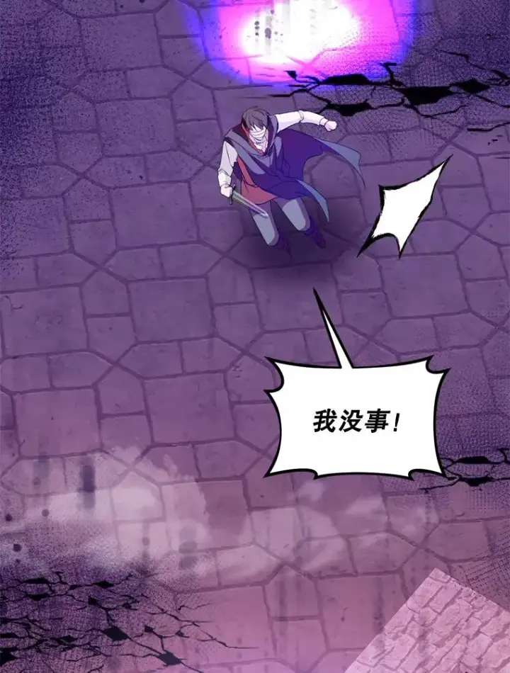 漫画《挑选丈夫时要慎重》56.艾伦特的弟子第52张图