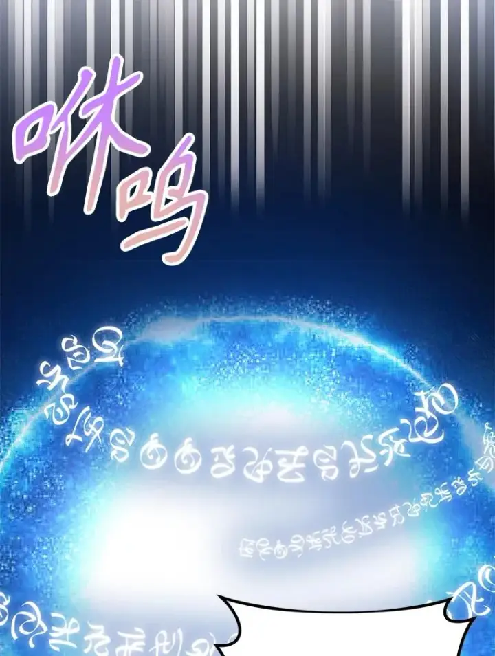 漫画《挑选丈夫时要慎重》56.艾伦特的弟子第64张图