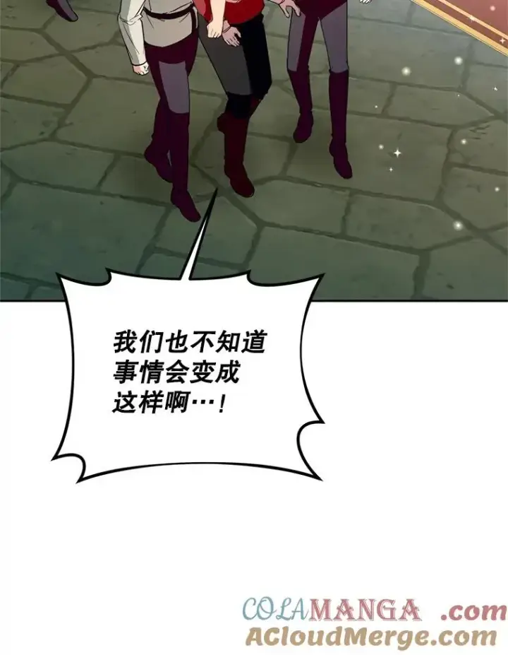 漫画《挑选丈夫时要慎重》56.艾伦特的弟子第81张图