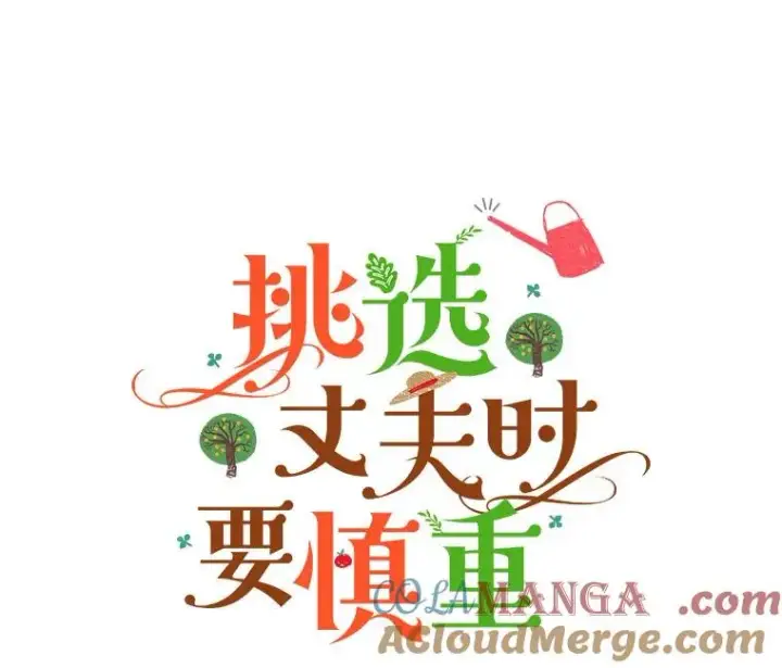 《挑选丈夫时要慎重》57.打造冷库图57