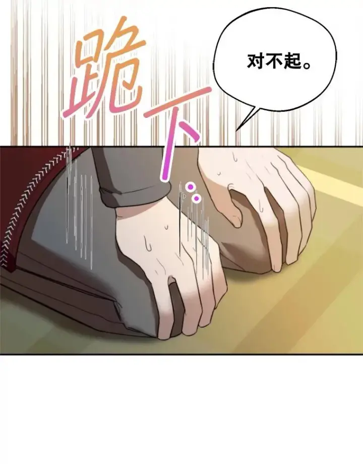 漫画《挑选丈夫时要慎重》64.苹果酒不见了第100张图