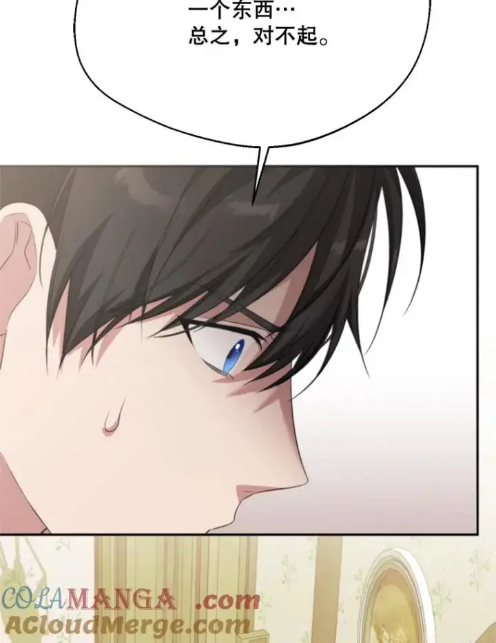 漫画《挑选丈夫时要慎重》64.苹果酒不见了第109张图