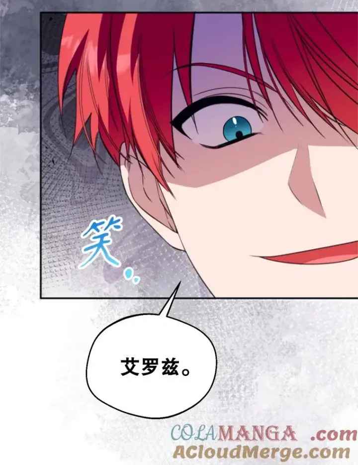 漫画《挑选丈夫时要慎重》64.苹果酒不见了第113张图