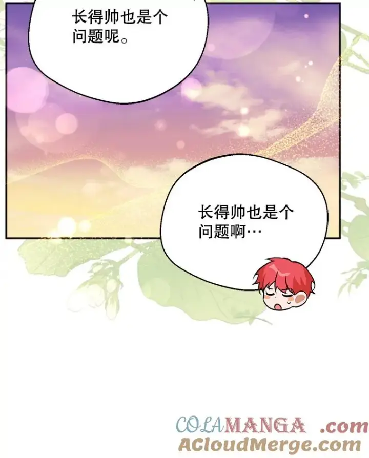 漫画《挑选丈夫时要慎重》64.苹果酒不见了第33张图