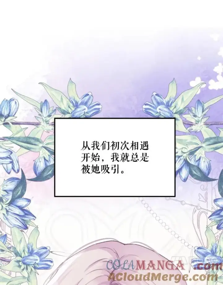 漫画《挑选丈夫时要慎重》64.苹果酒不见了第57张图