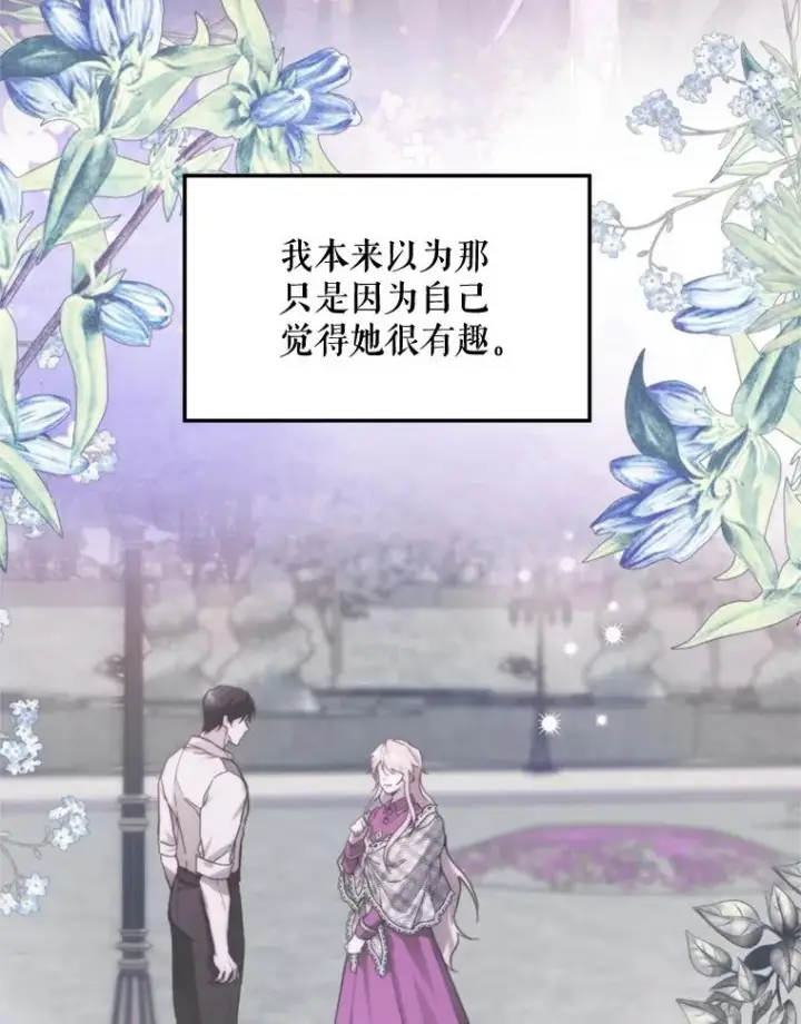 漫画《挑选丈夫时要慎重》64.苹果酒不见了第59张图