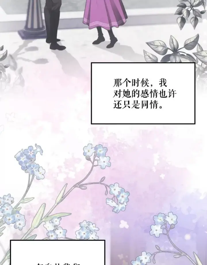 漫画《挑选丈夫时要慎重》64.苹果酒不见了第60张图