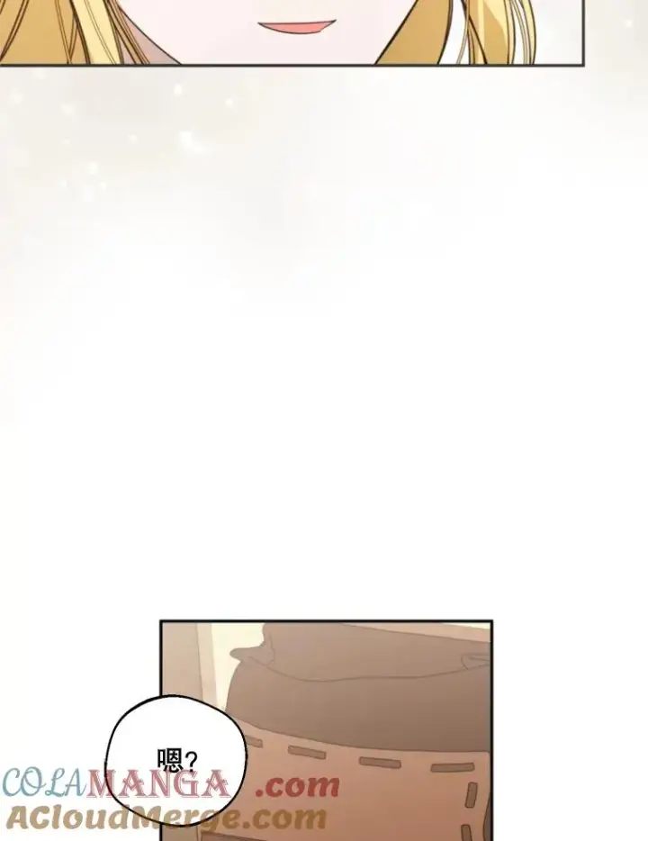 漫画《挑选丈夫时要慎重》64.苹果酒不见了第9张图