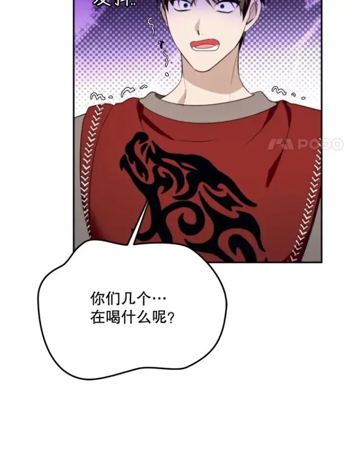 漫画《挑选丈夫时要慎重》64.苹果酒不见了第94张图