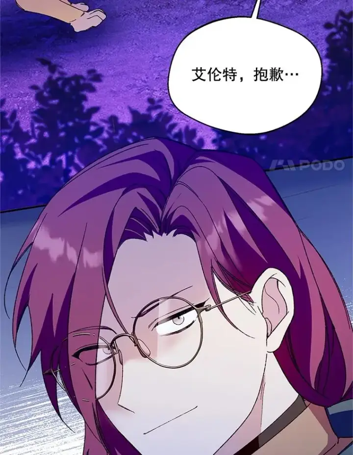 《挑选丈夫时要慎重》74.第74话图104