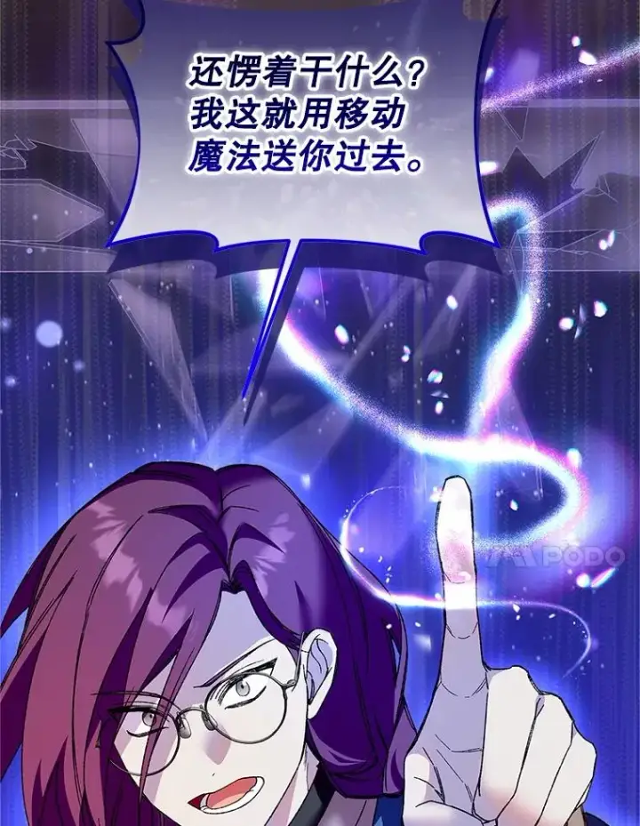 《挑选丈夫时要慎重》74.第74话图107
