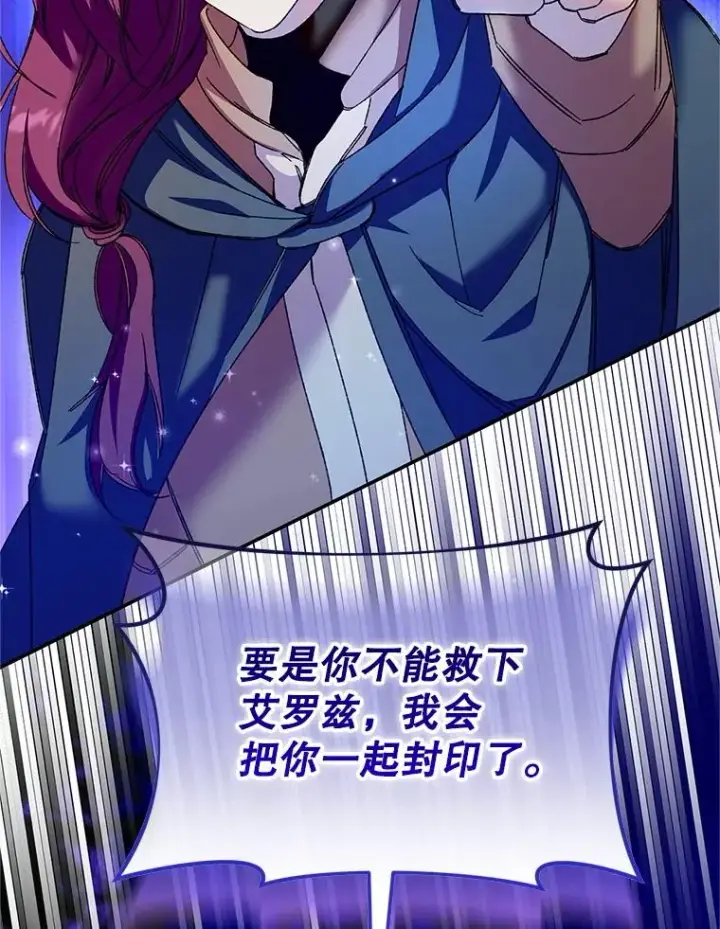 《挑选丈夫时要慎重》74.第74话图108