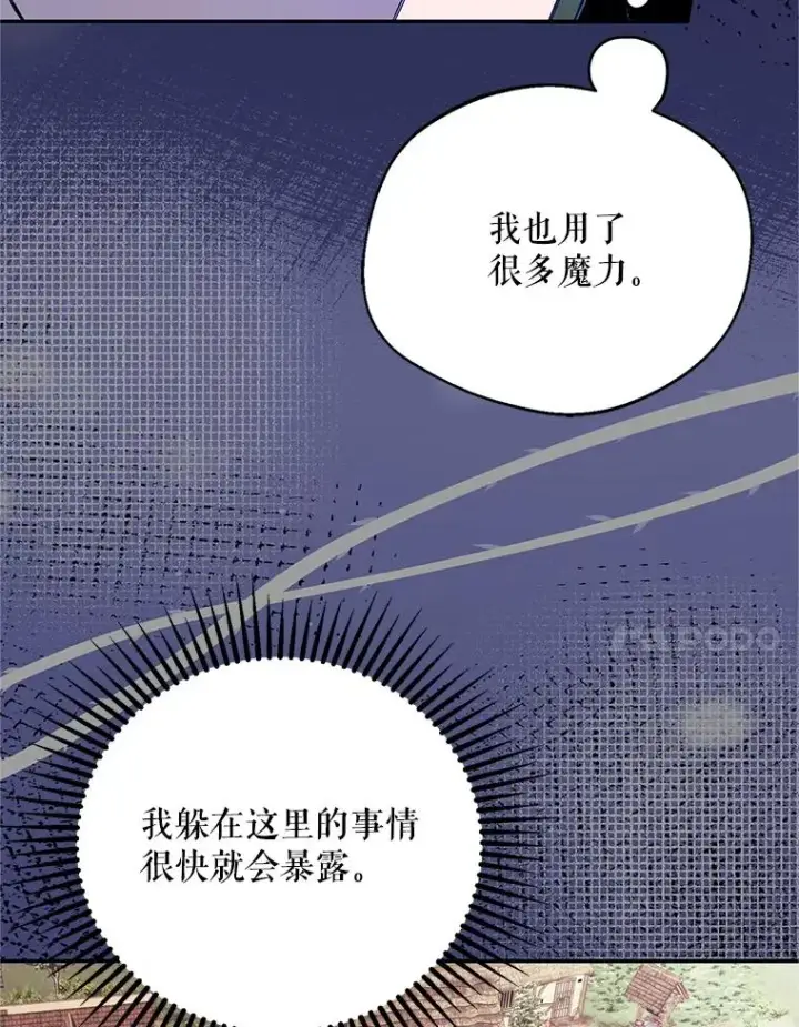 《挑选丈夫时要慎重》74.第74话图11