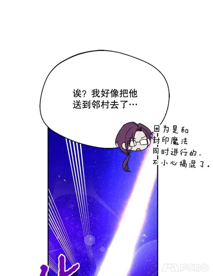 《挑选丈夫时要慎重》74.第74话图111