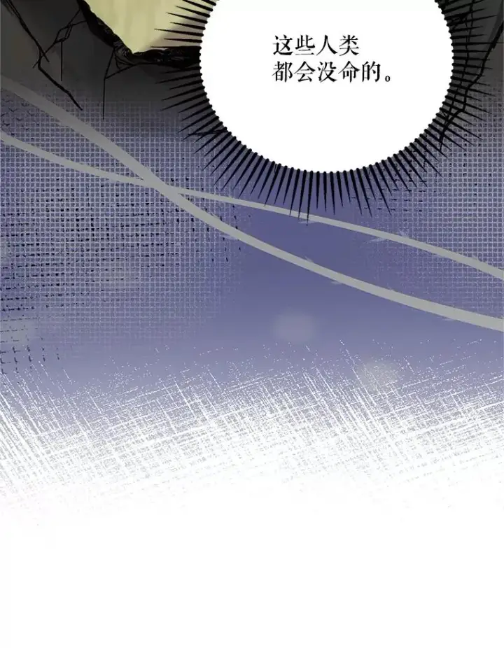 《挑选丈夫时要慎重》74.第74话图15