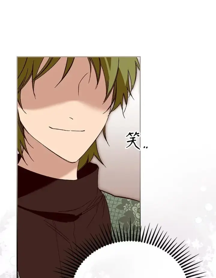 《挑选丈夫时要慎重》74.第74话图16