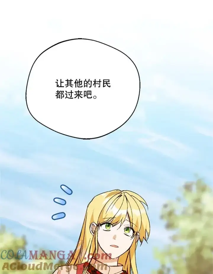 《挑选丈夫时要慎重》74.第74话图25