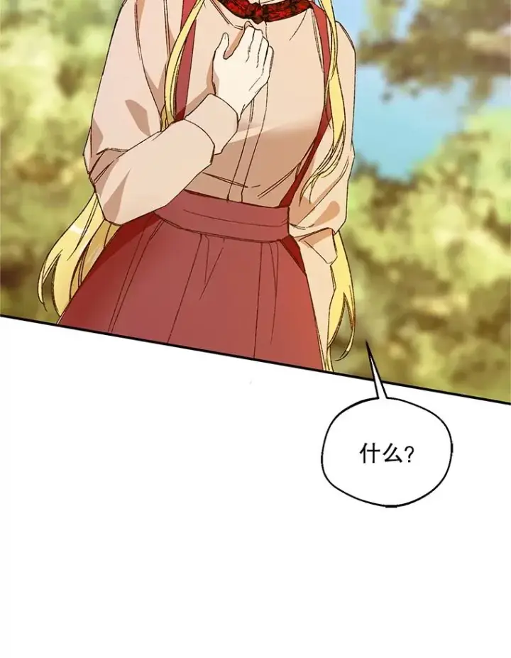 《挑选丈夫时要慎重》74.第74话图26