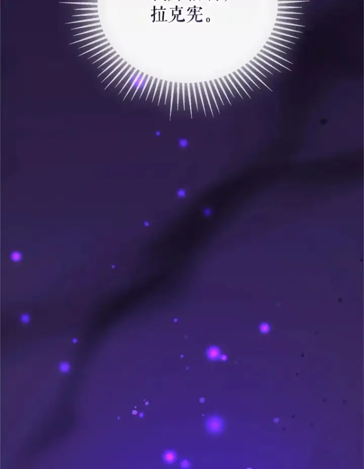 《挑选丈夫时要慎重》74.第74话图35
