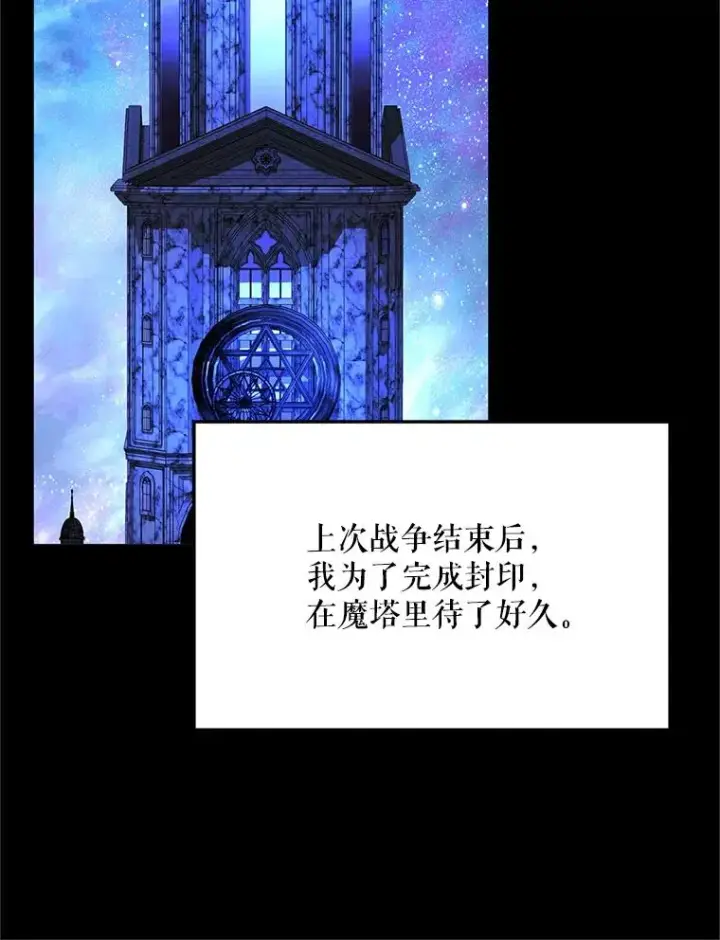 《挑选丈夫时要慎重》74.第74话图47