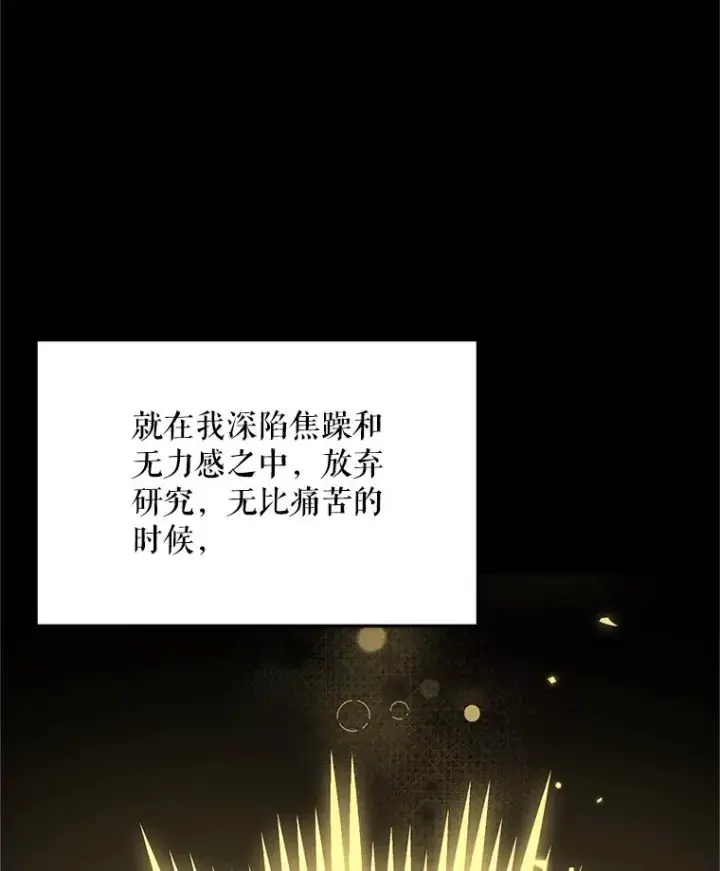 《挑选丈夫时要慎重》74.第74话图54