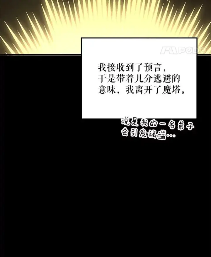 《挑选丈夫时要慎重》74.第74话图55