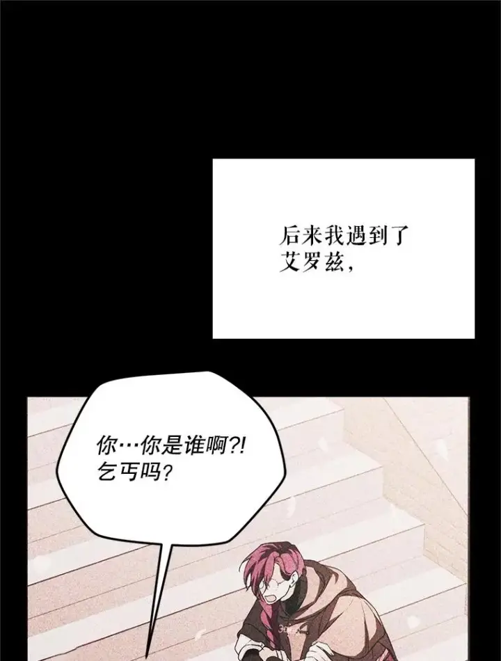 《挑选丈夫时要慎重》74.第74话图56