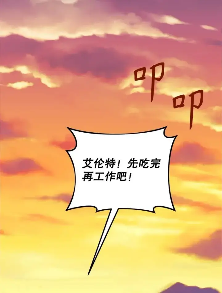 《挑选丈夫时要慎重》74.第74话图59
