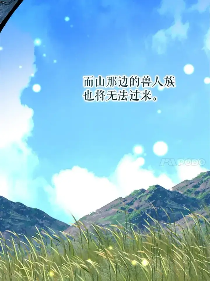 《挑选丈夫时要慎重》74.第74话图74