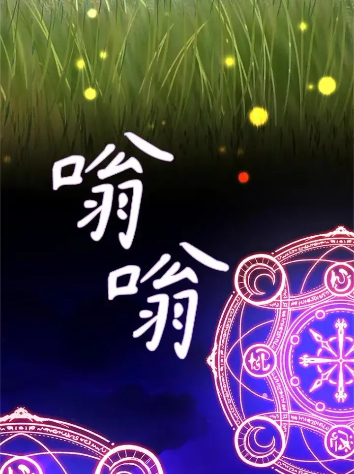 《挑选丈夫时要慎重》74.第74话图75