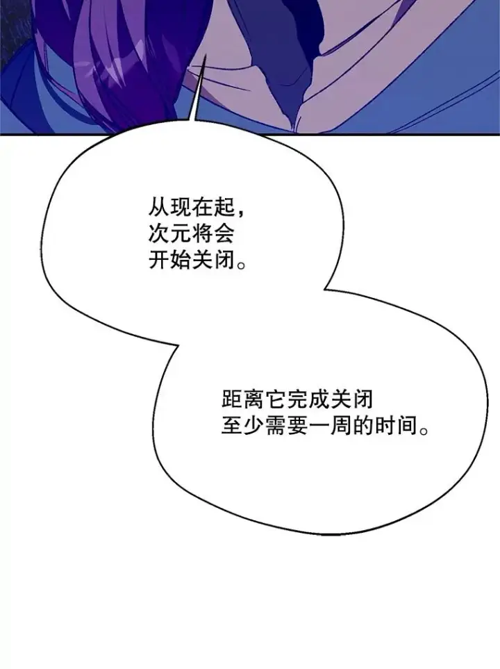 《挑选丈夫时要慎重》74.第74话图79