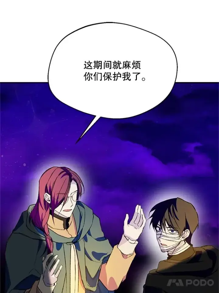 《挑选丈夫时要慎重》74.第74话图80