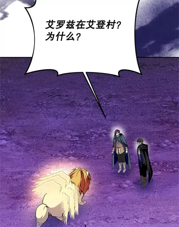 《挑选丈夫时要慎重》74.第74话图90