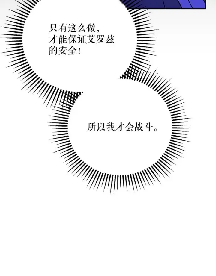《挑选丈夫时要慎重》74.第74话图96