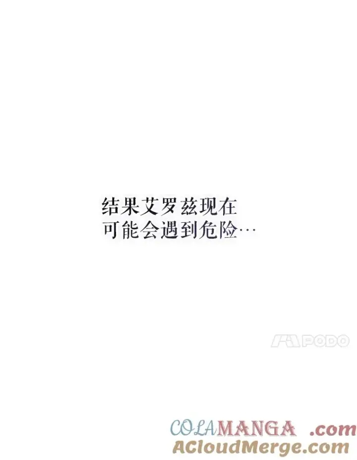 《挑选丈夫时要慎重》74.第74话图97