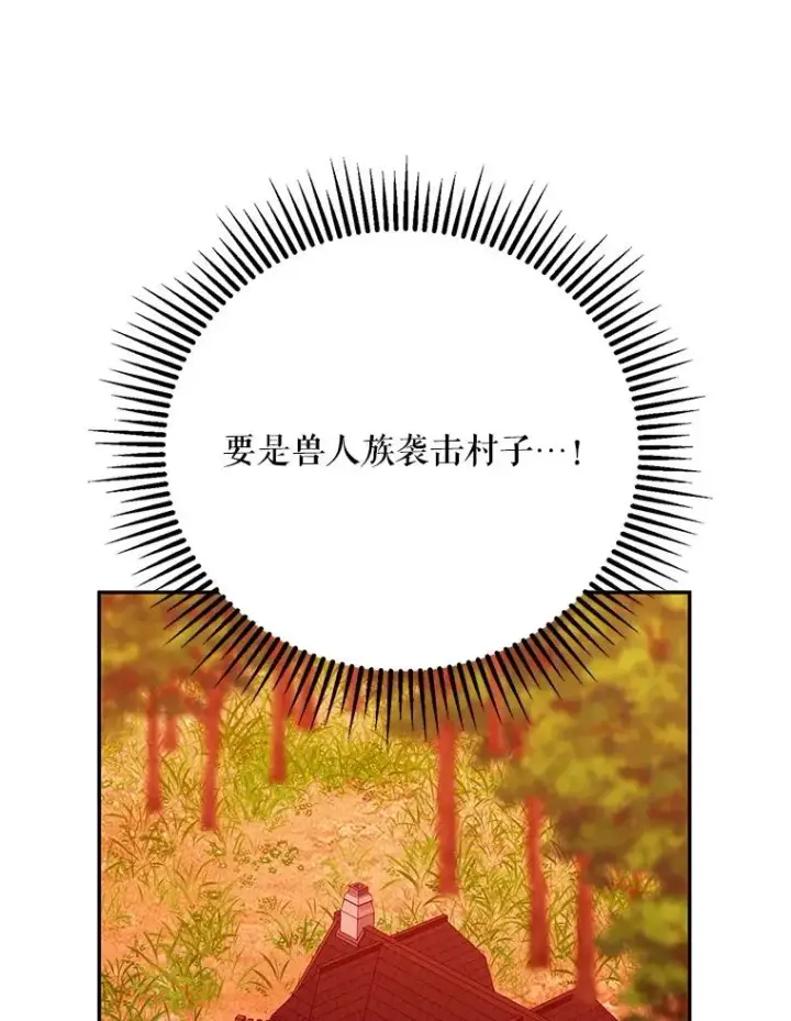 《挑选丈夫时要慎重》74.第74话图98