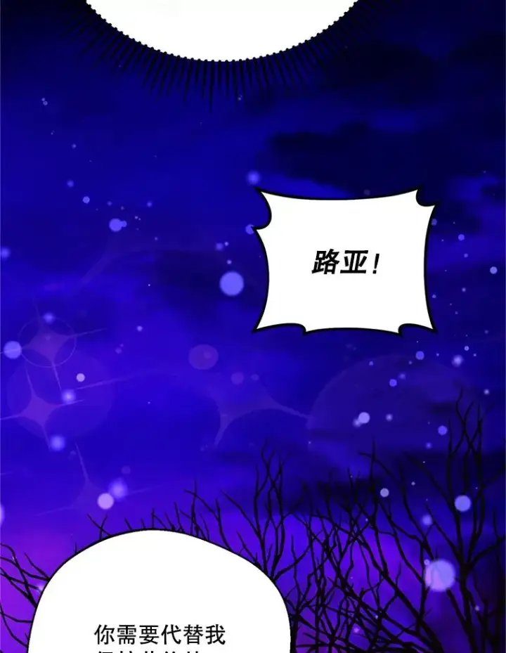 《挑选丈夫时要慎重》74.返回艾登村图102