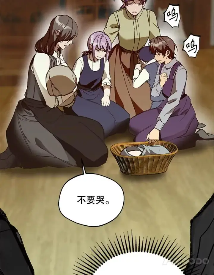 《挑选丈夫时要慎重》74.返回艾登村图14