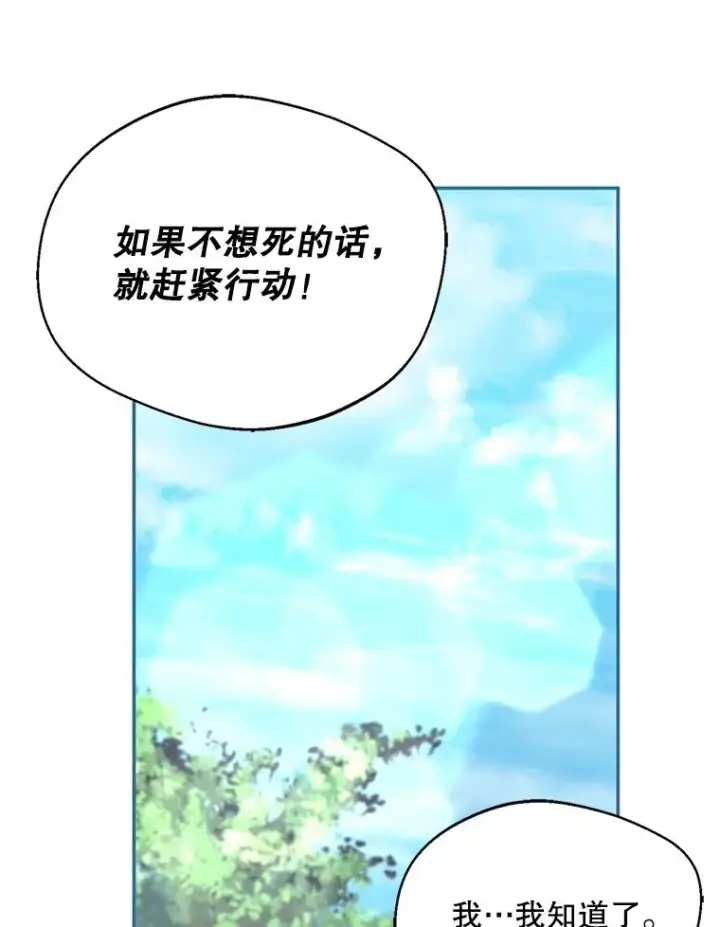 《挑选丈夫时要慎重》74.返回艾登村图27