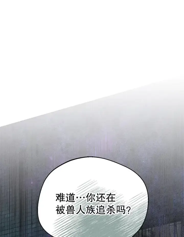 《挑选丈夫时要慎重》74.返回艾登村图3