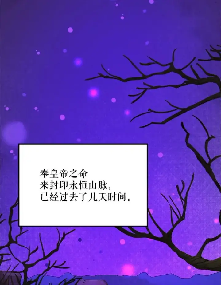 《挑选丈夫时要慎重》74.返回艾登村图36