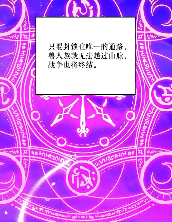 《挑选丈夫时要慎重》74.返回艾登村图39