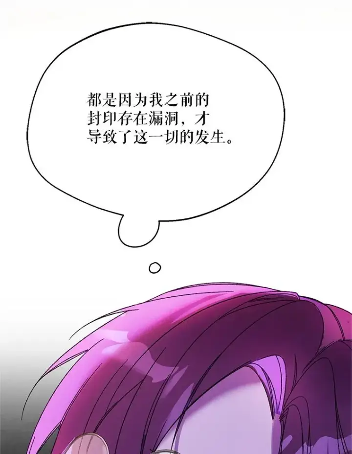 《挑选丈夫时要慎重》74.返回艾登村图42